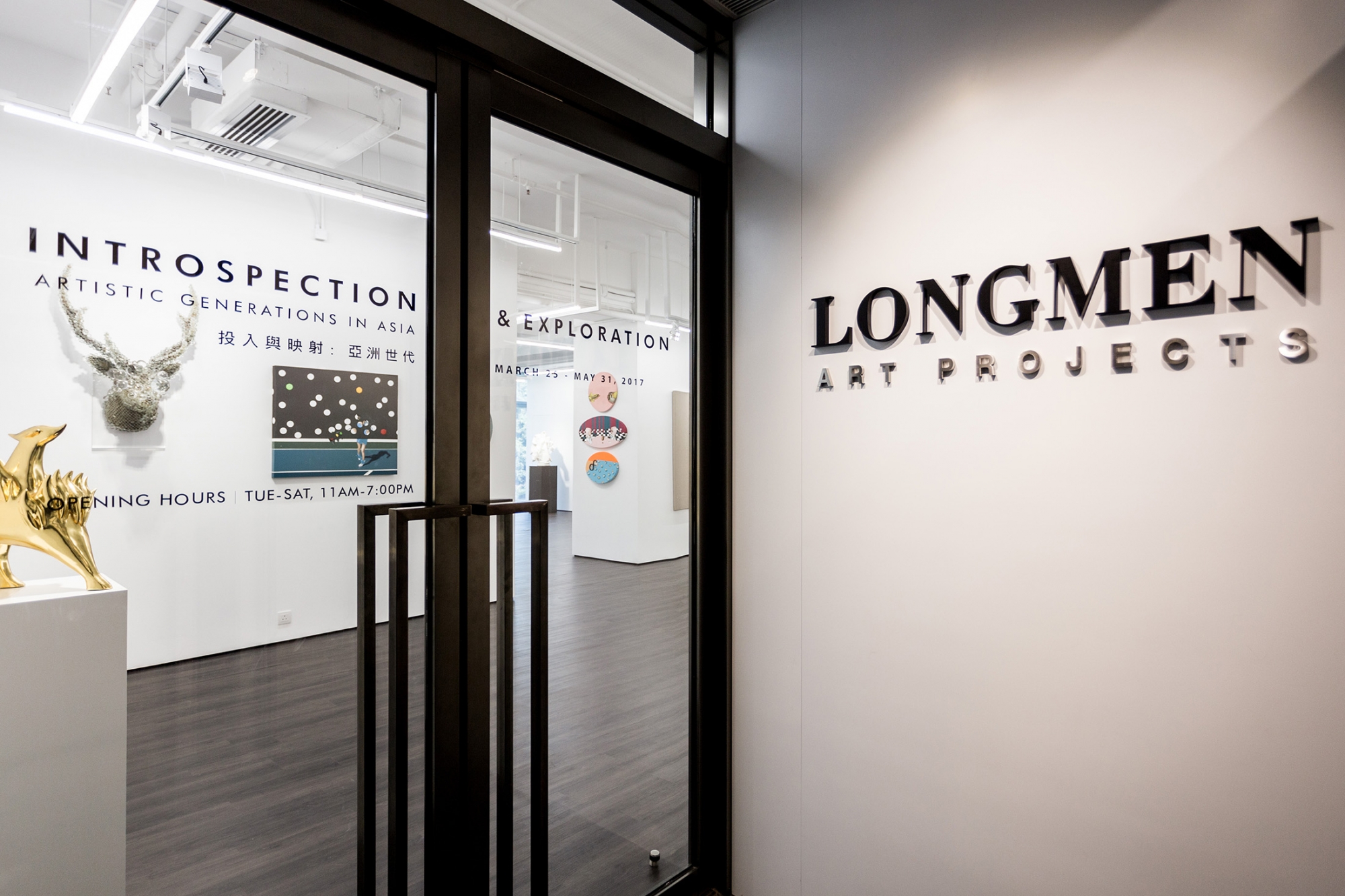 Longmen Art Projects Hong Kong 龙门雅集香港展厅