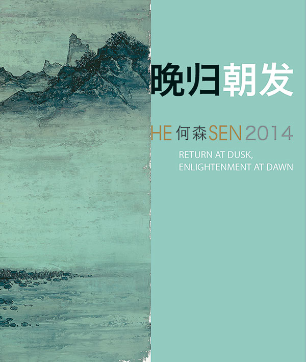 Return at Dusk, Enlightenment at Dawn - He Sen 2014